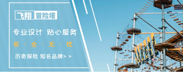 歷奇探險加盟