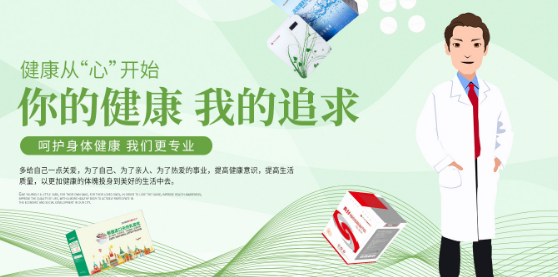 圣弘康醫療加盟