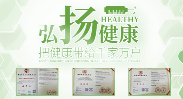 圣弘康醫療加盟