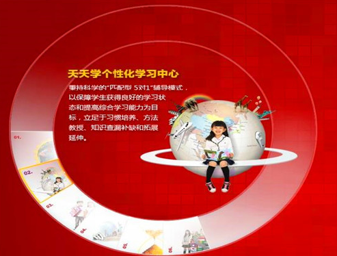 明日東方國際教育加盟