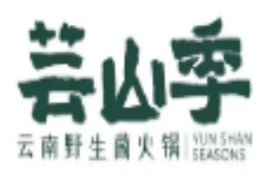 蕓山季云南野生菌火鍋加盟