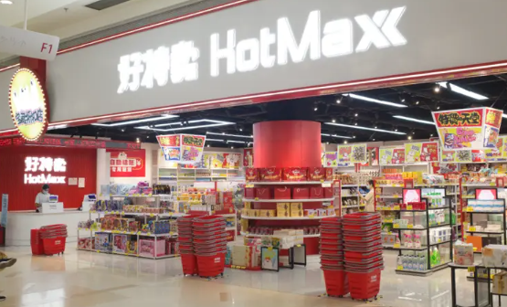 好特賣進口食品加盟