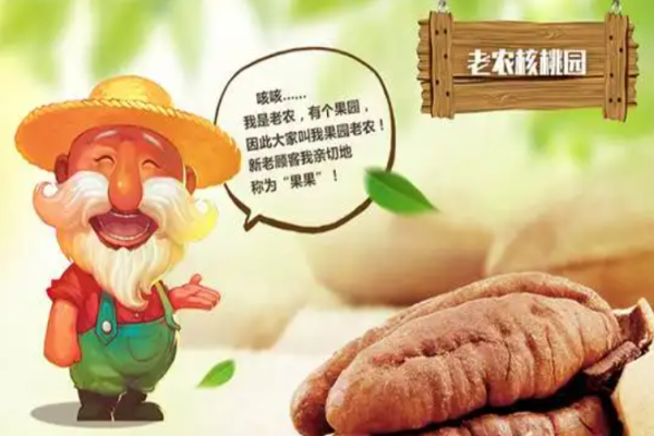 果園老農堅果加盟