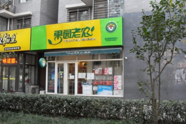 果園老農堅果加盟
