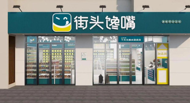 街頭饞嘴零食加盟