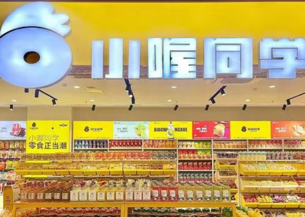 小喔同學休閑零食加盟