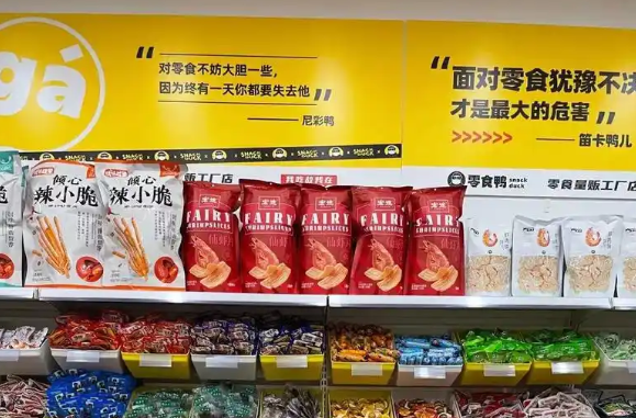 零食鴨加盟