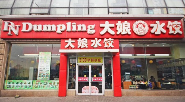 大娘水餃加盟