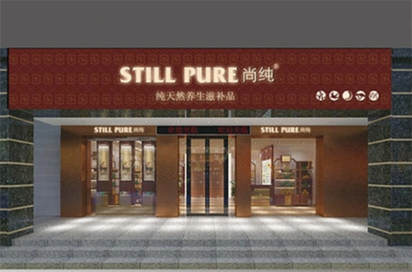 尚純食品加盟