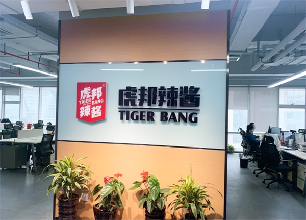 辣工坊食品加盟