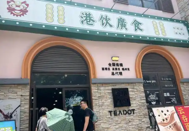 唐人街港式茶飲加盟