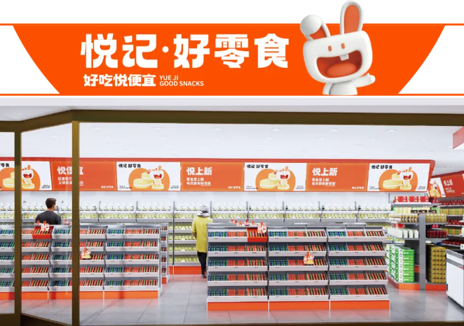 悅記好零食加盟