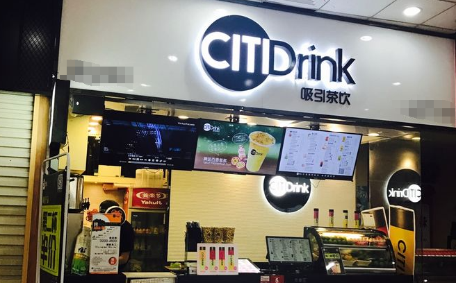 Citi Drink加盟