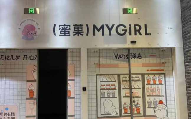 蜜菓奶茶加盟