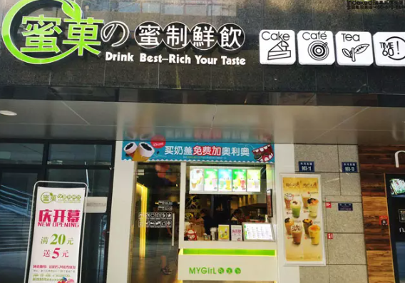 蜜菓奶茶加盟