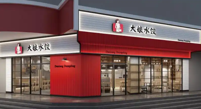 大娘水餃加盟