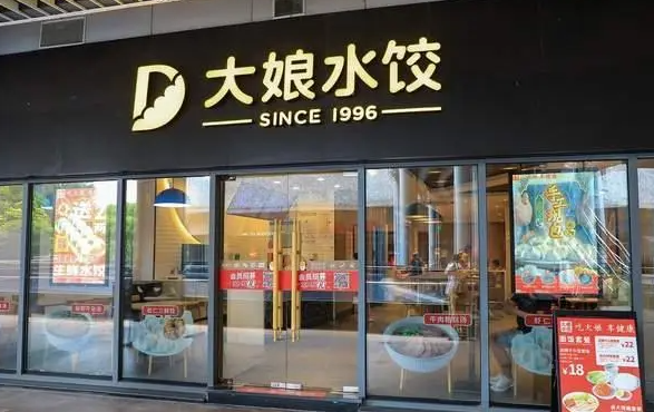 大娘水餃加盟