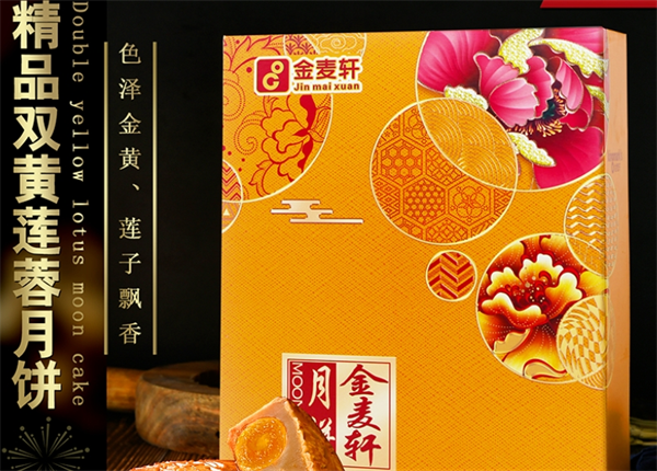 金麥軒月餅加盟