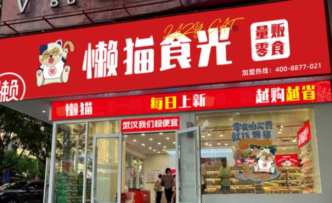 懶貓食光零食加盟