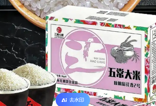 三兩毛糧加盟
