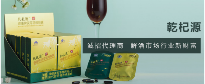安創蓓康加盟