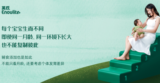 英氏乳業加盟