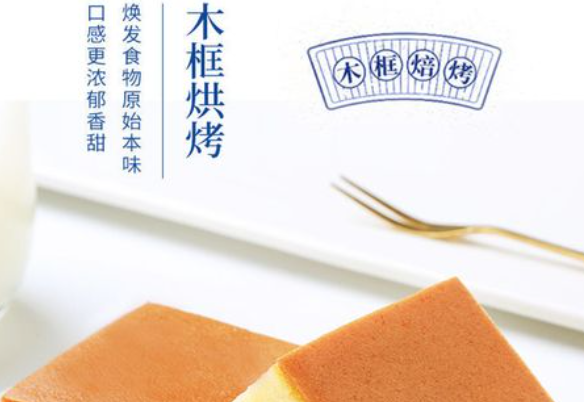 黃福陽(yáng)純蛋糕加盟