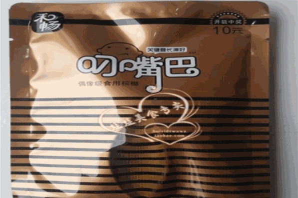 叼嘴巴檳榔加盟
