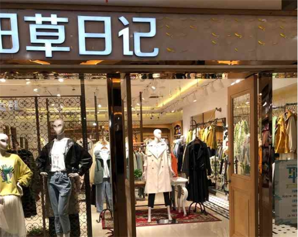加盟田草日記女裝店怎么樣？走進女性時尚的創業黃金期！