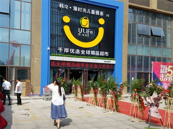千岸優(yōu)選進(jìn)口商品加盟費(fèi)多少錢？一篇帶你看懂的深度分析！