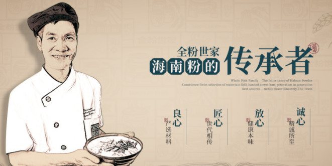 全粉世家加盟