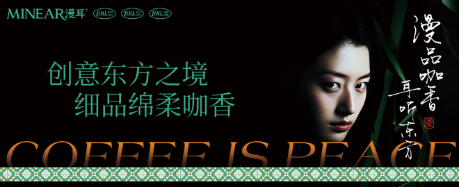 漫耳咖啡加盟