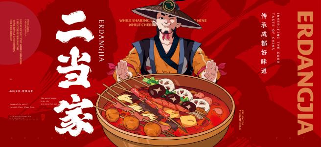 二當家牛肉串串加盟