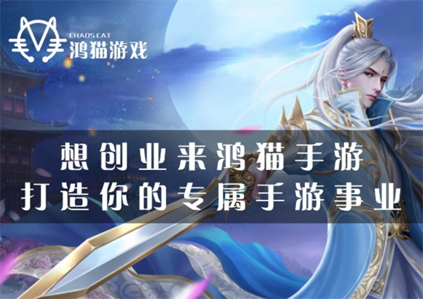 鴻貓游戲加盟