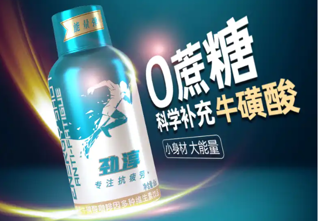 勁淳飲料加盟