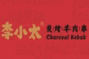 李小太燒烤加盟