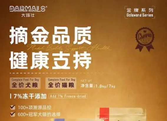 大瑪仕寵物食品加盟