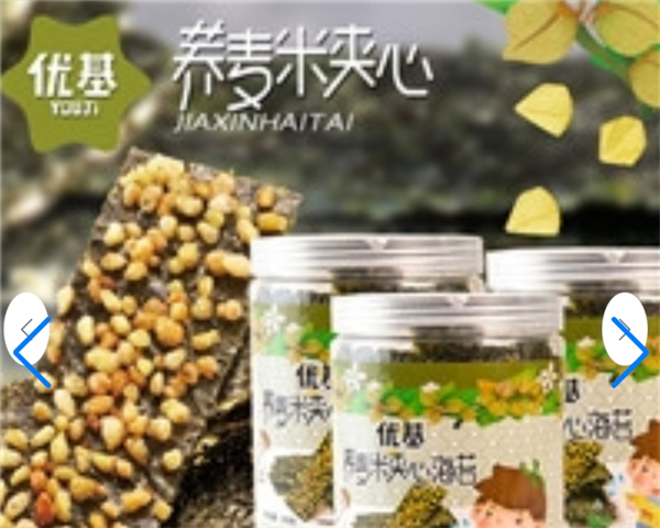 優基食品加盟