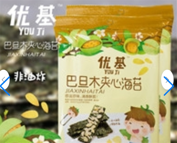 優基食品加盟