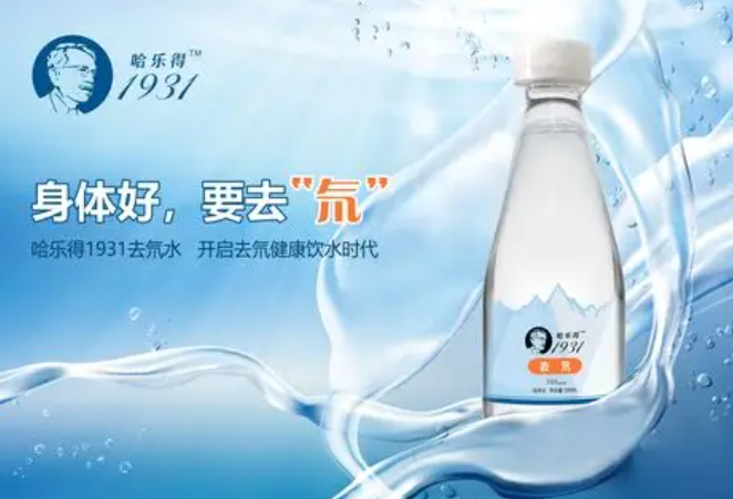 哈樂得1931去氘水加盟