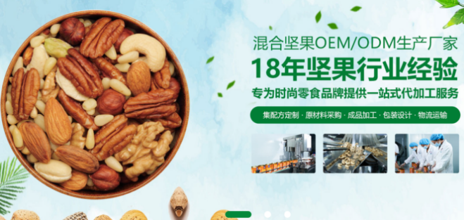 森林老爹堅果加盟