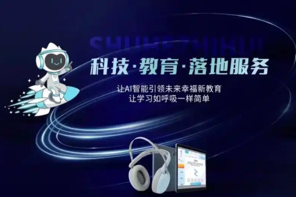 加盟代理人工智能教育品牌需要多少錢?投資費用全解析
