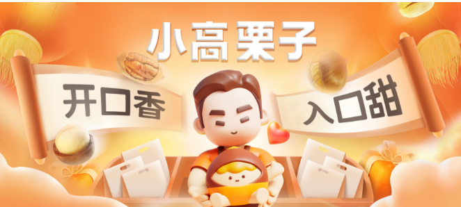 小高栗子加盟