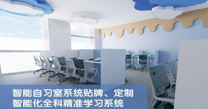 學之途ai自習室加盟