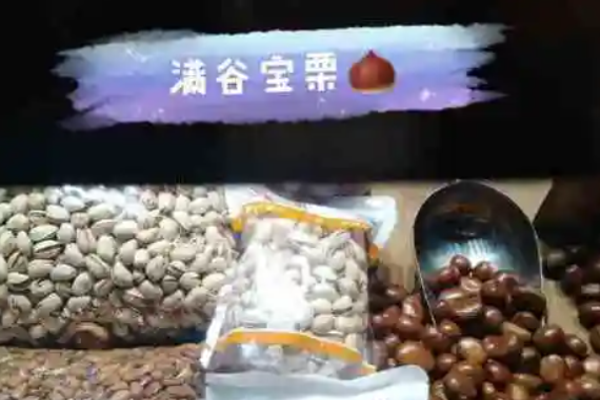 滿谷寶栗加盟