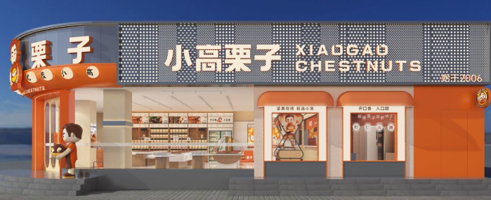 小高栗子加盟