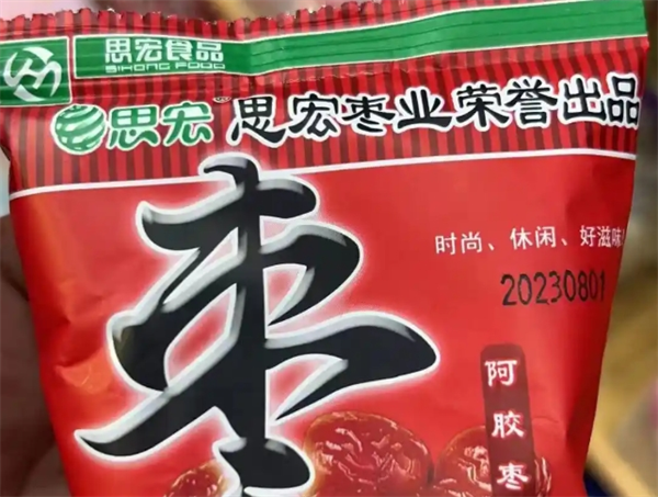 思宏棗業加盟