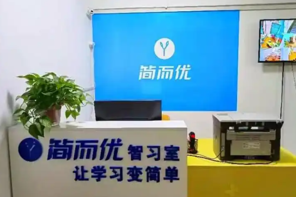 簡而優ai智能自習室加盟