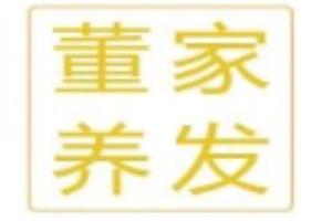 董家養發坊加盟