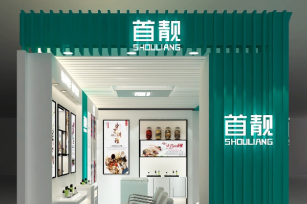首靚養發加盟
